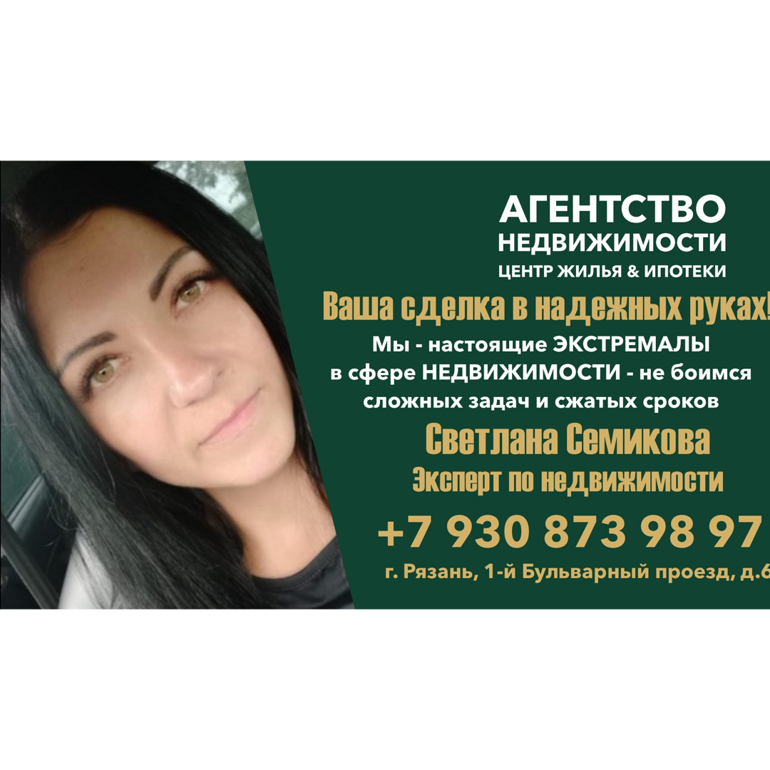 Светлана Семикова