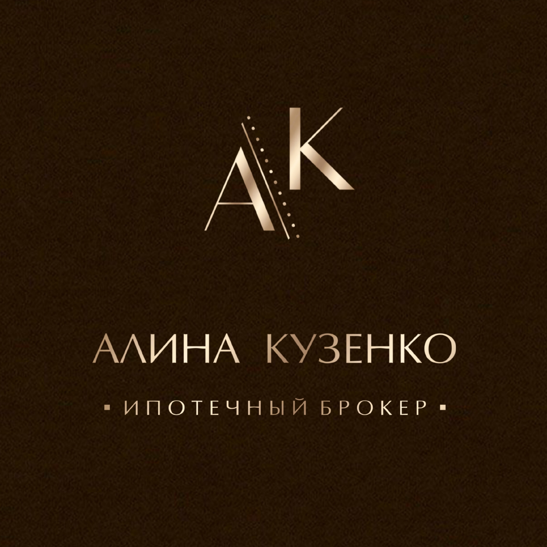 Алина Кузенко