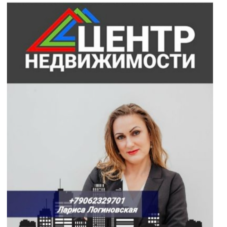 Лариса Логиновская