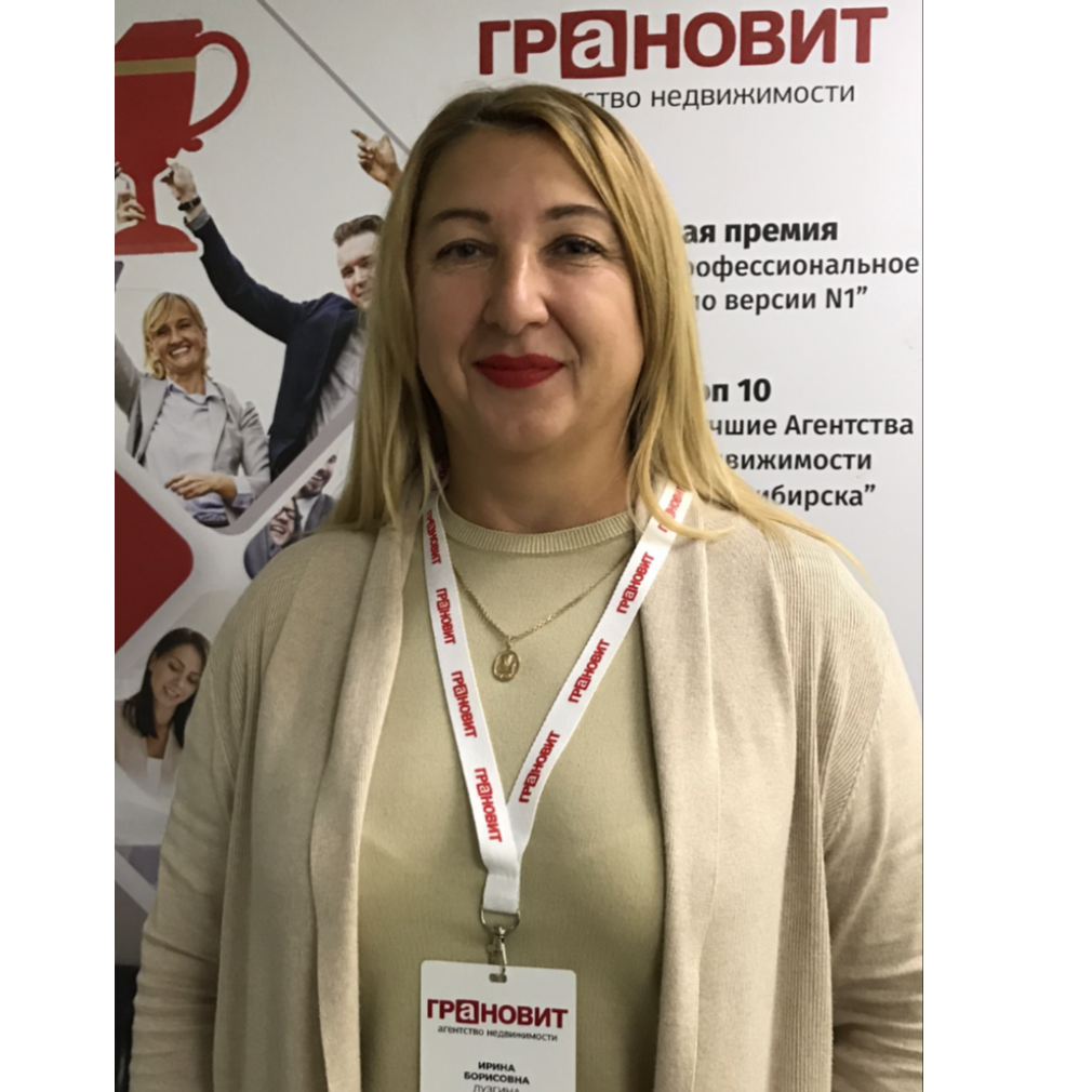 Ирина Лузгина