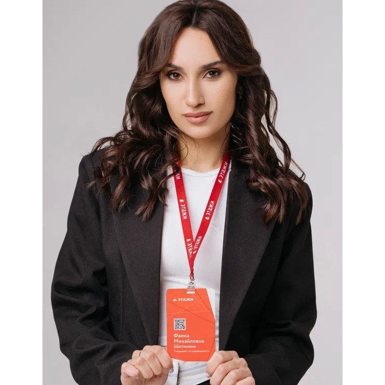 Фаина Щетинина