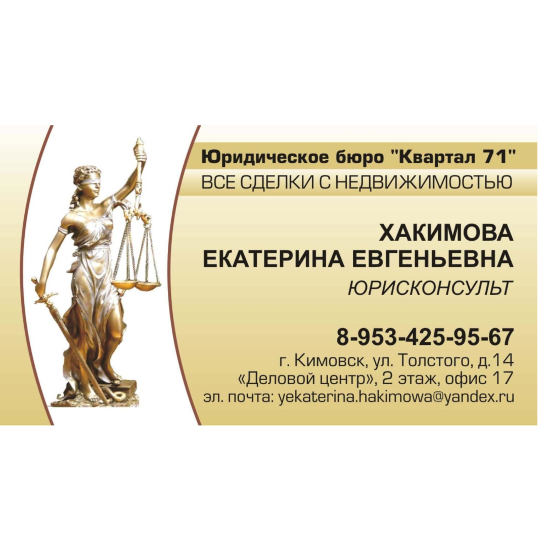Екатерина Хакимова