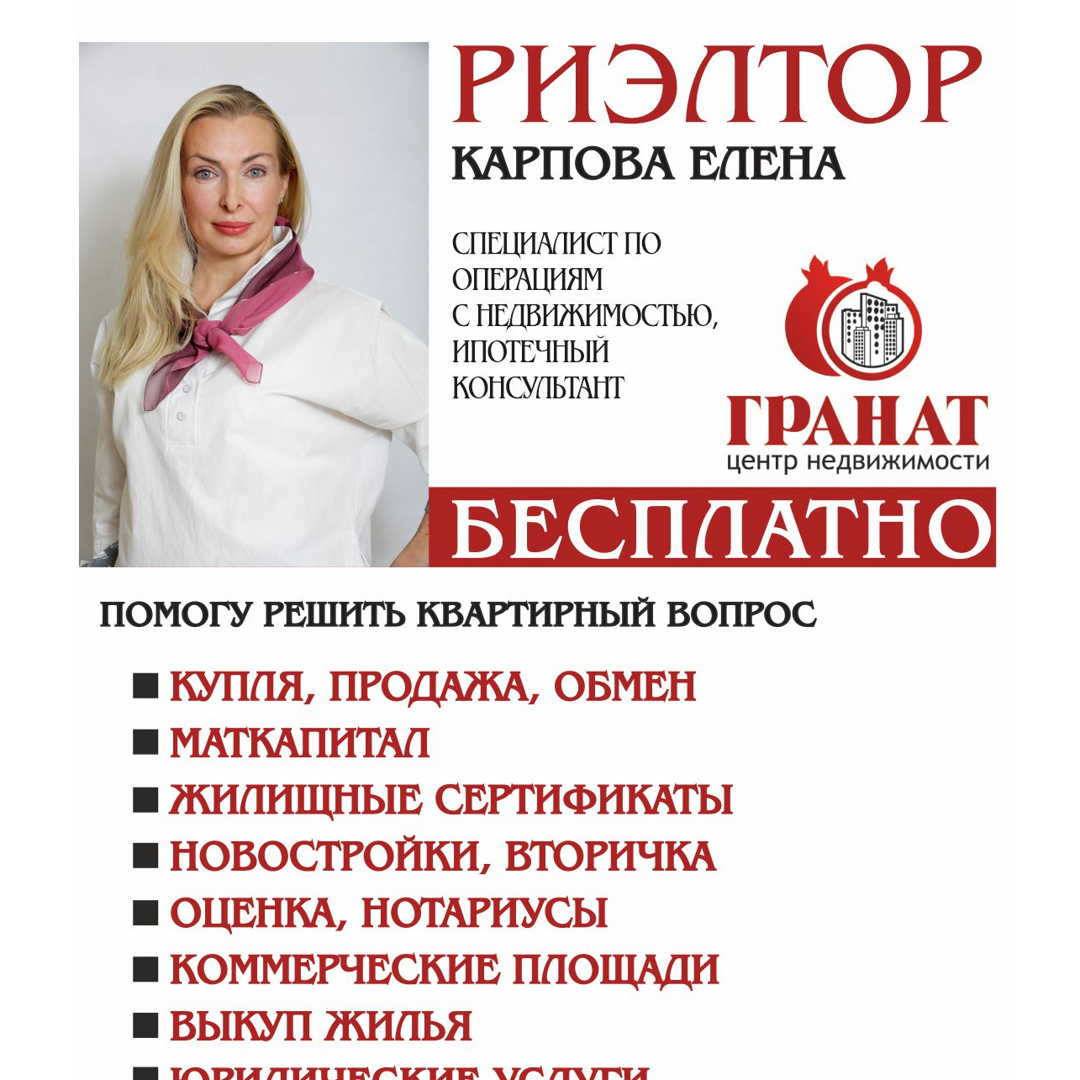 Елена Карпова