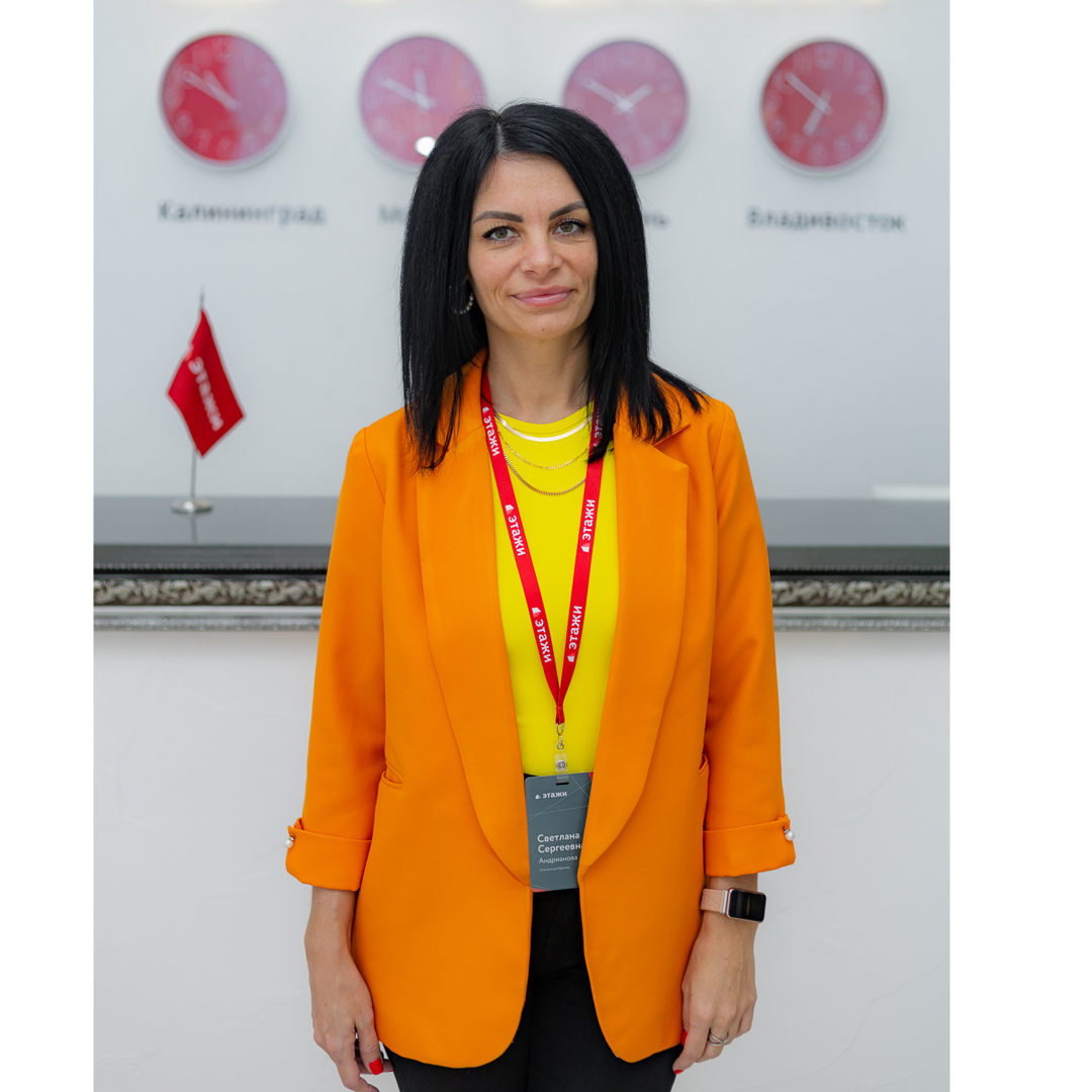 Светлана Андрианова