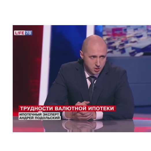 Андрей Подольский