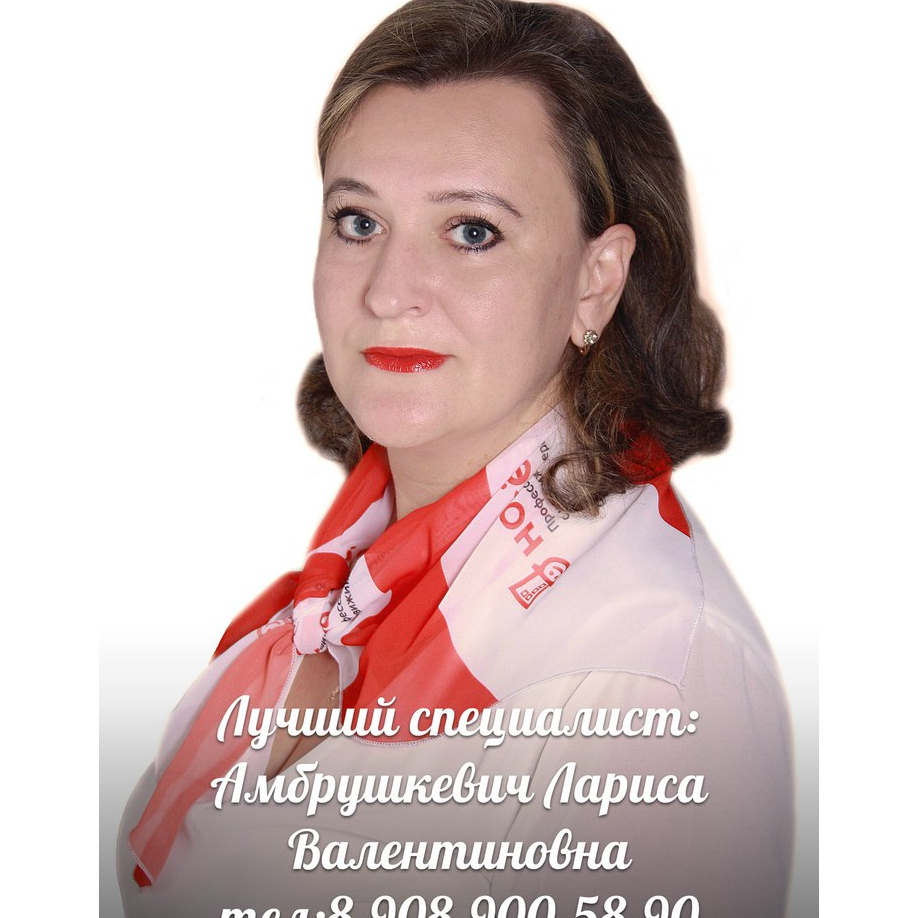 Лариса Амбрушкевич