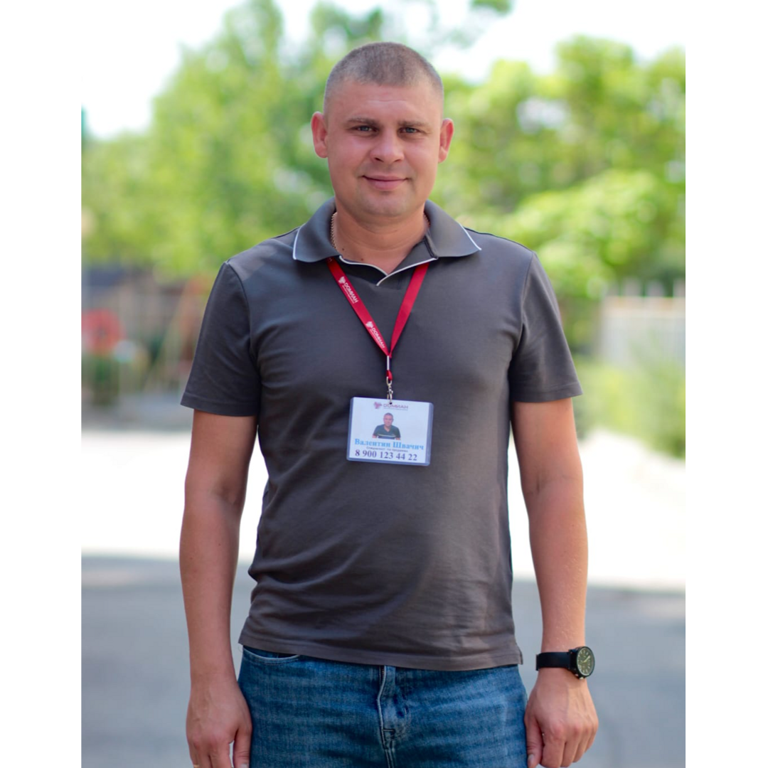 Валентин Швачич