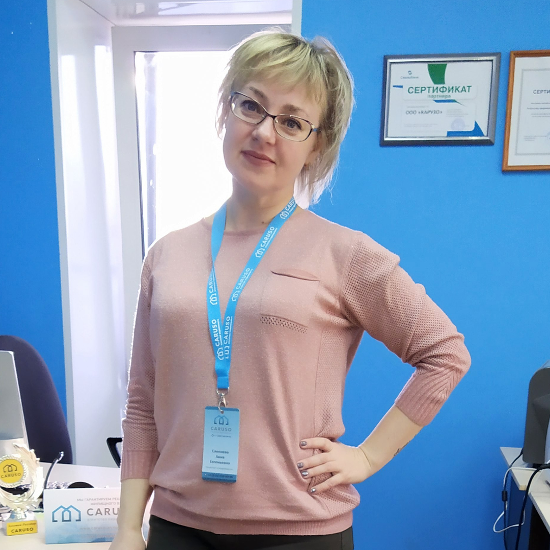 Анна Слепнева