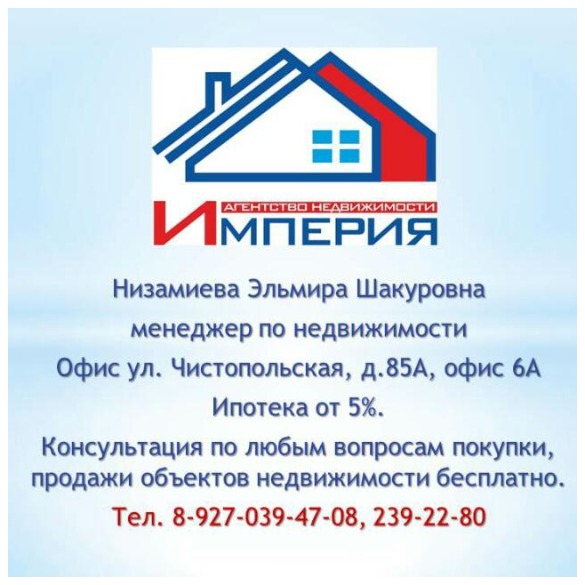 Эльмира Низамиева