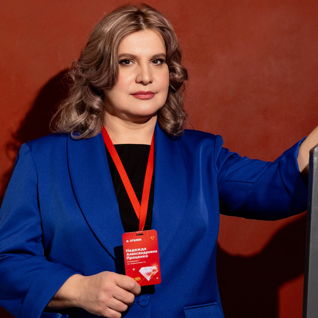 Надежда Проценко