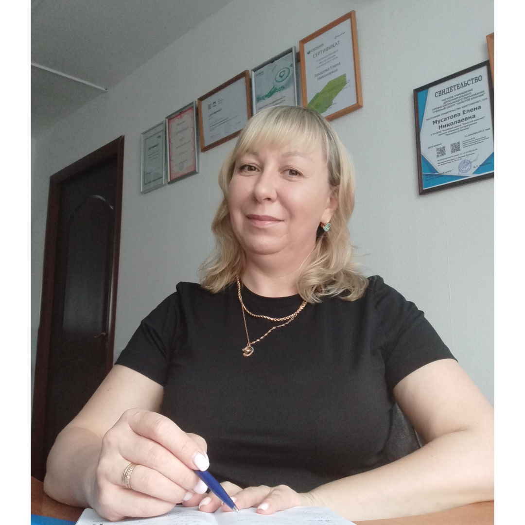 Елена Мусатова