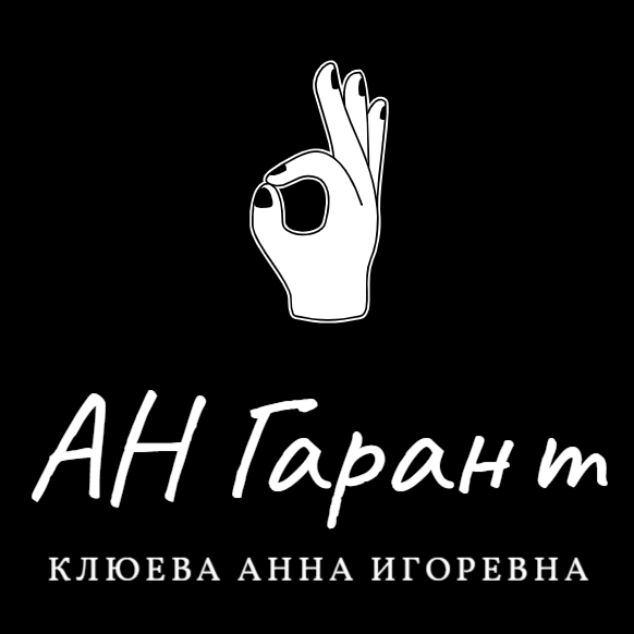 Анна Клюева