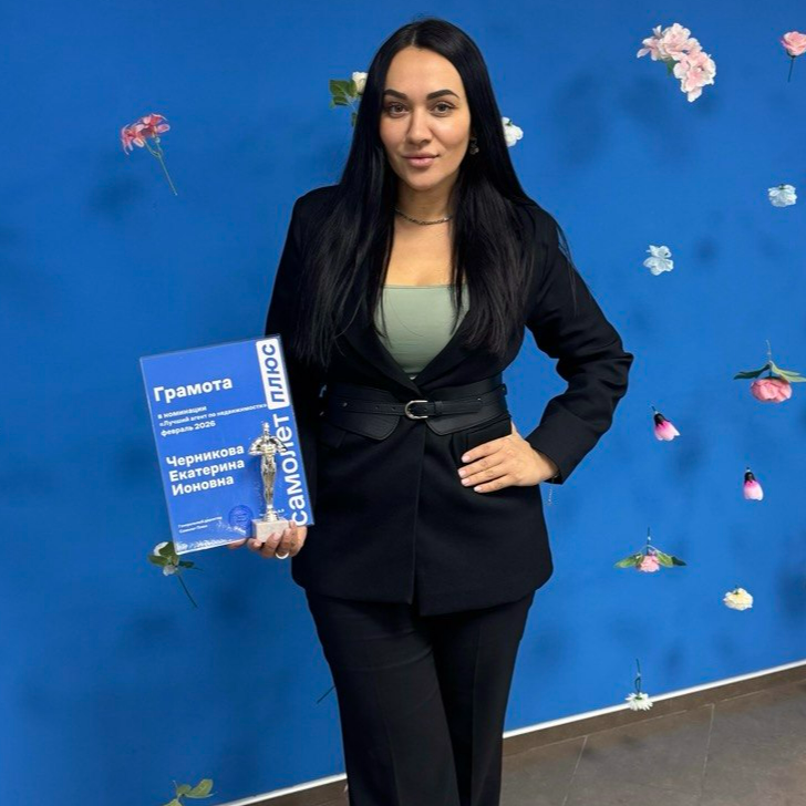 Екатерина Черникова
