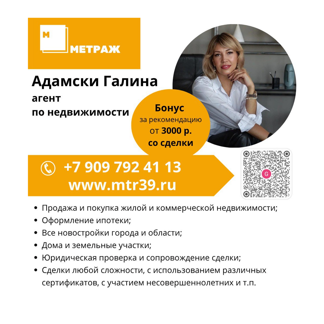 Галина Адамски
