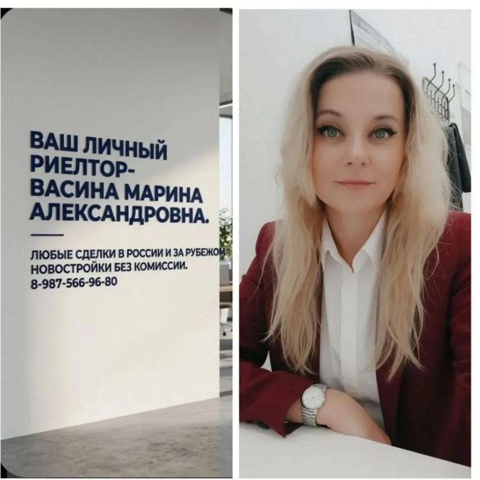 Марина Васина