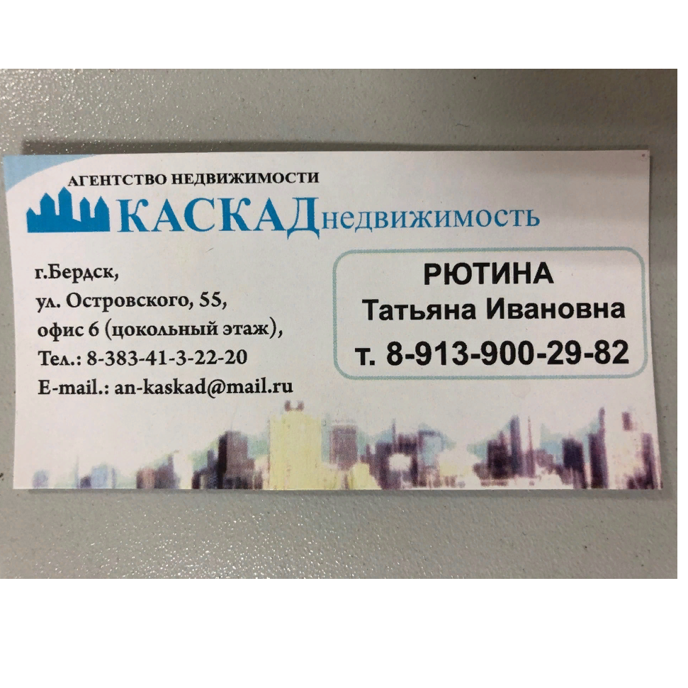 Татьяна Рютина