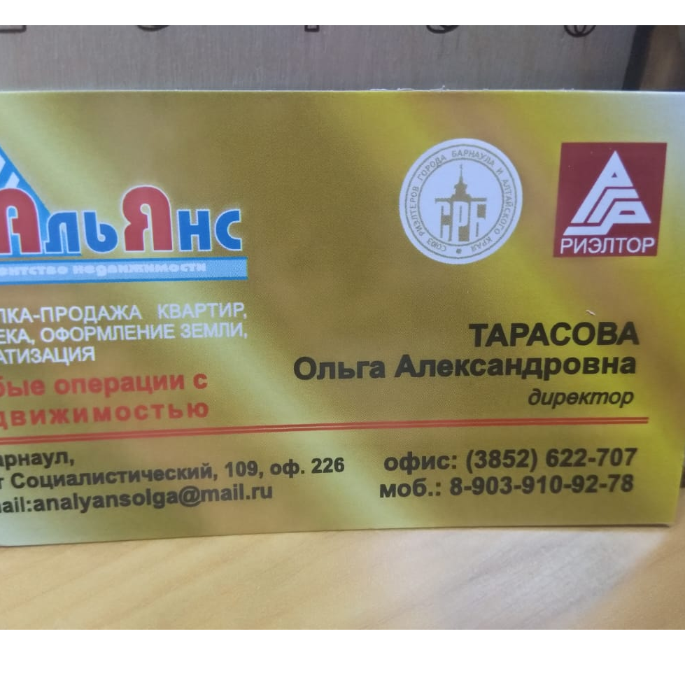 Ольга Тарасова