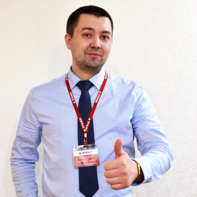 Александр Генатулин