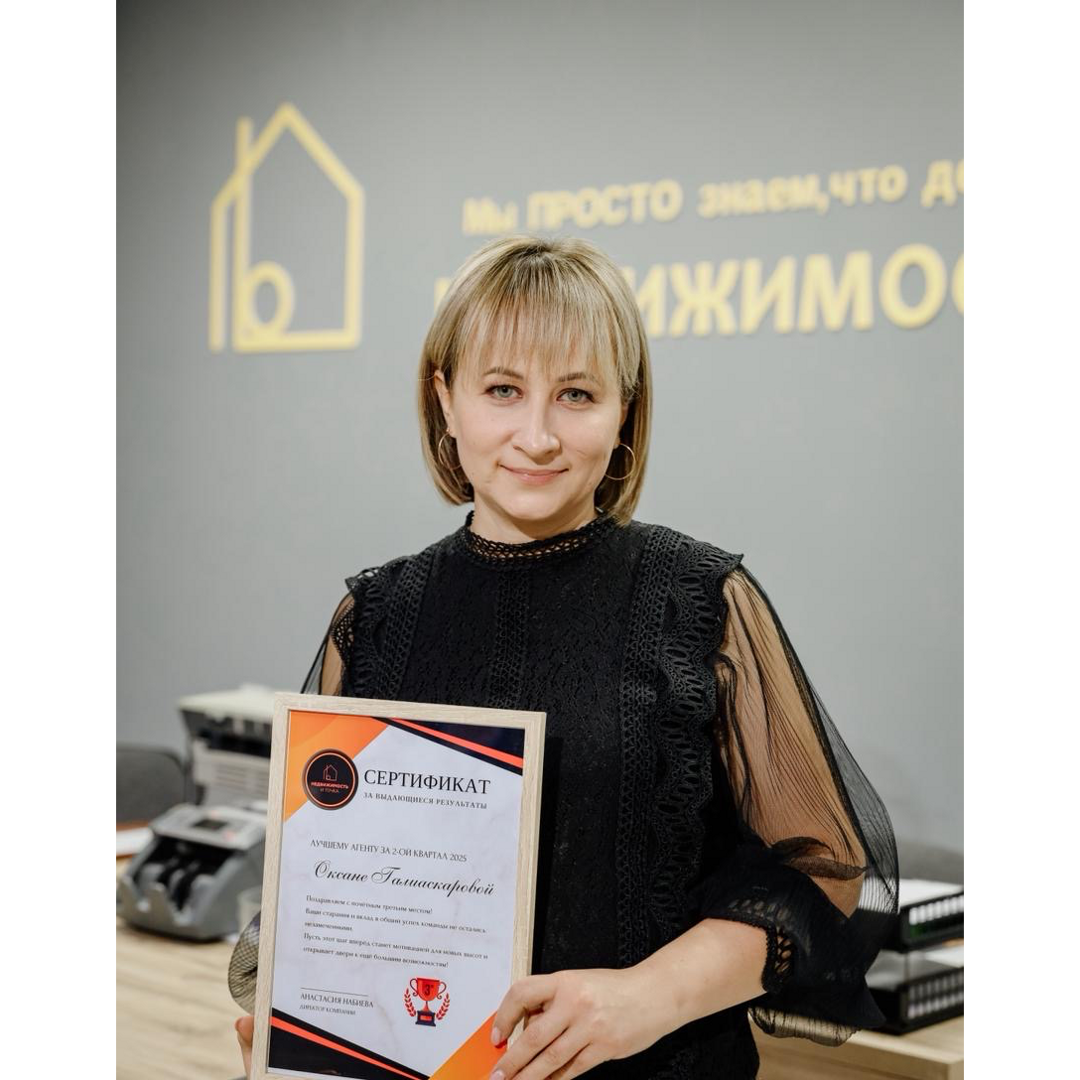 Оксана Галиаскарова