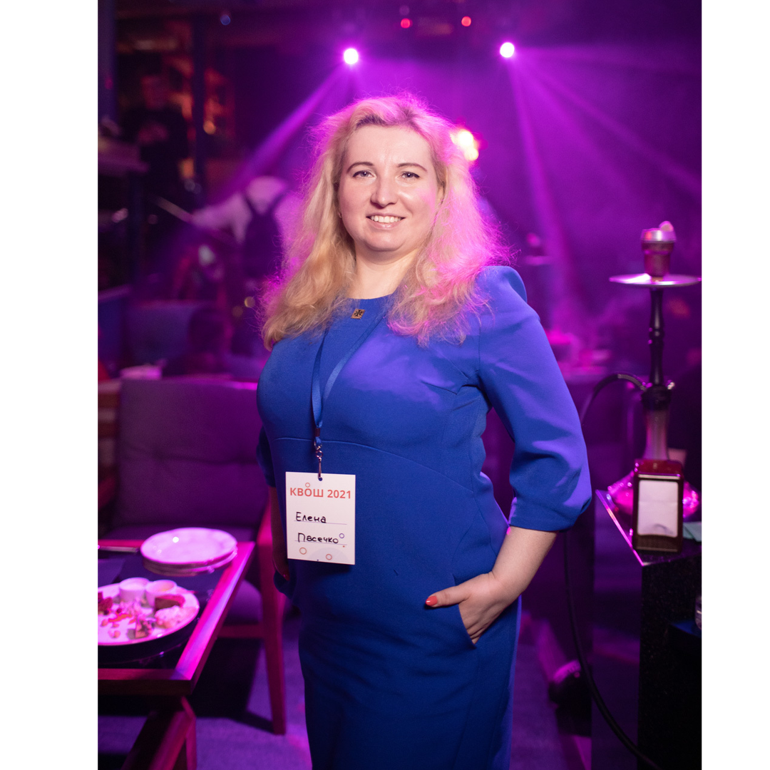 Елена Пасечко