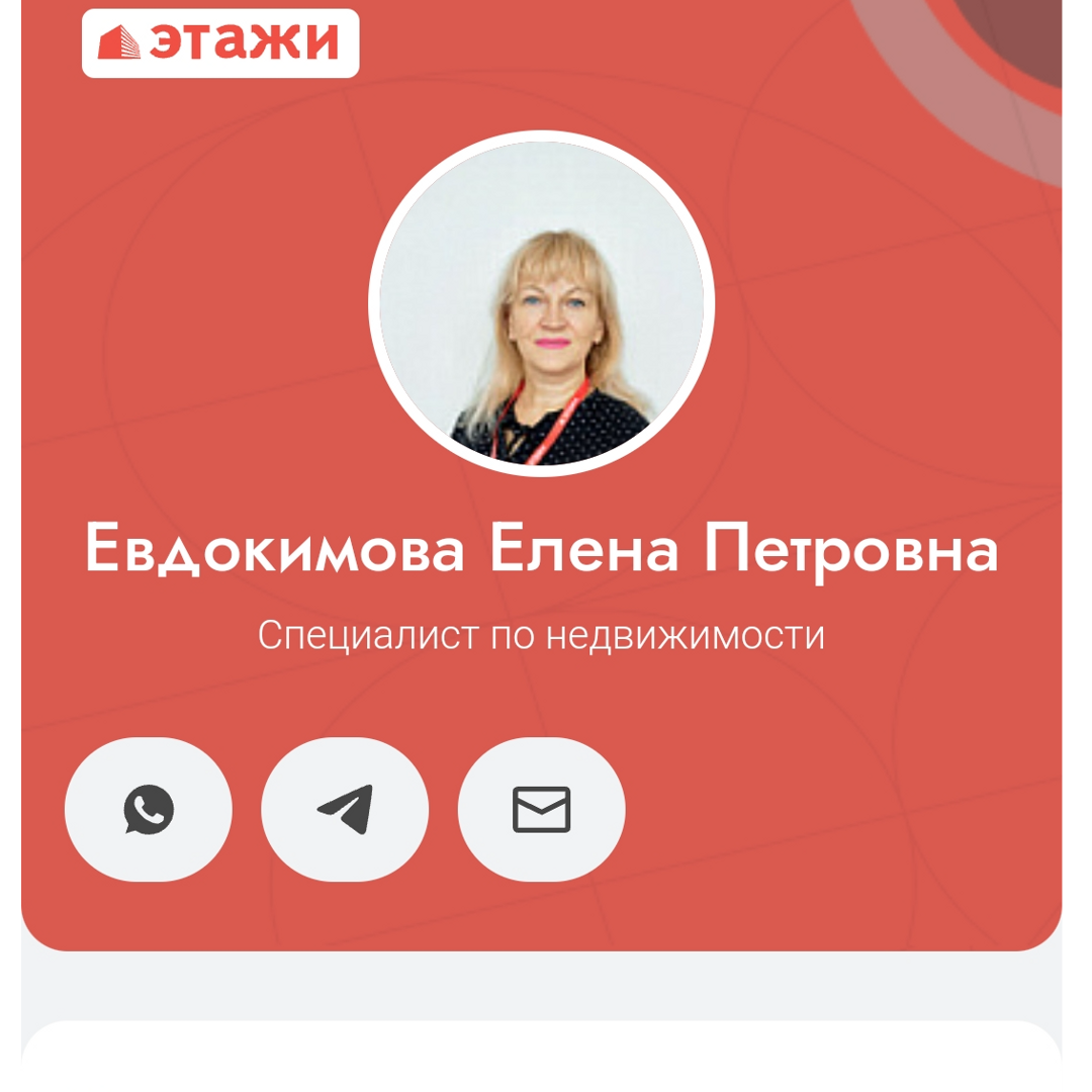 Елена Евдокимова