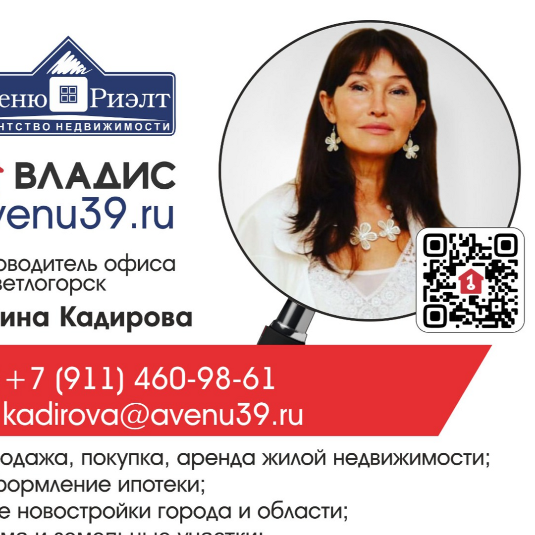 Ирина Кадирова