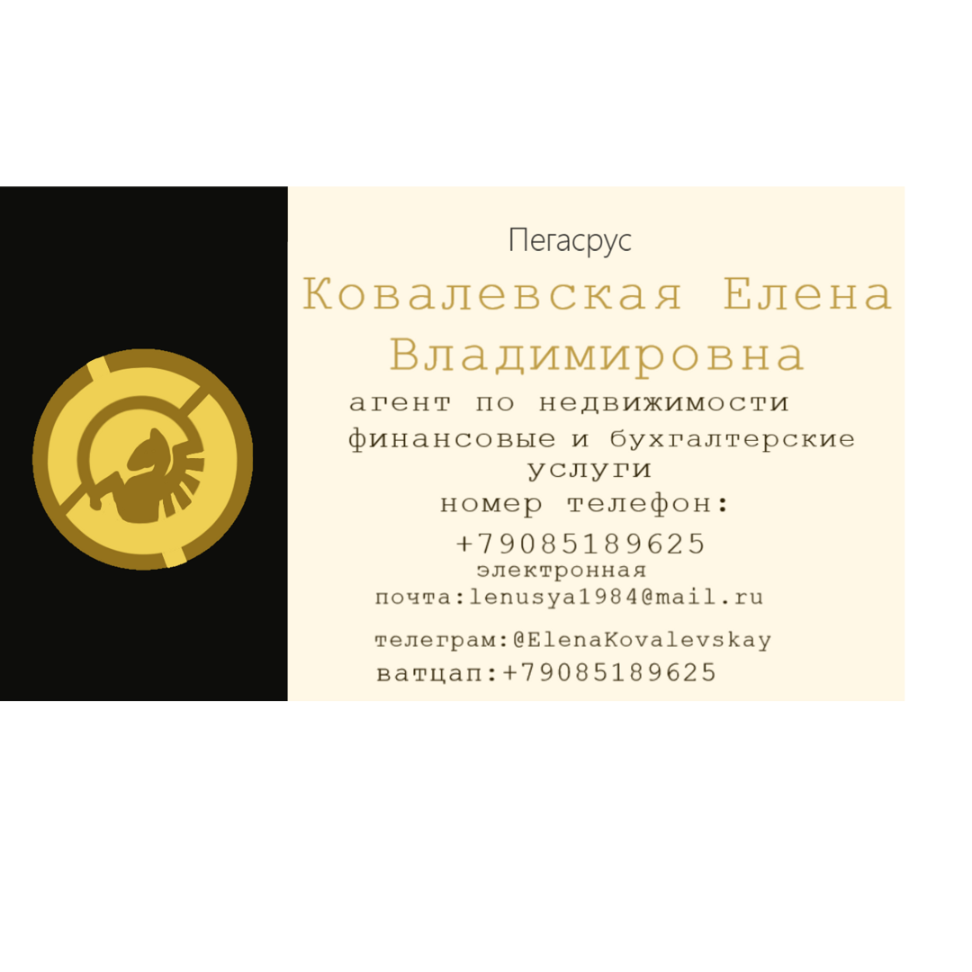 Елена Ковалевская