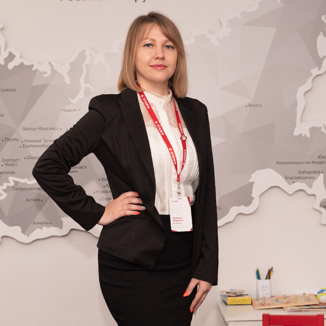 Валерия Кочергина