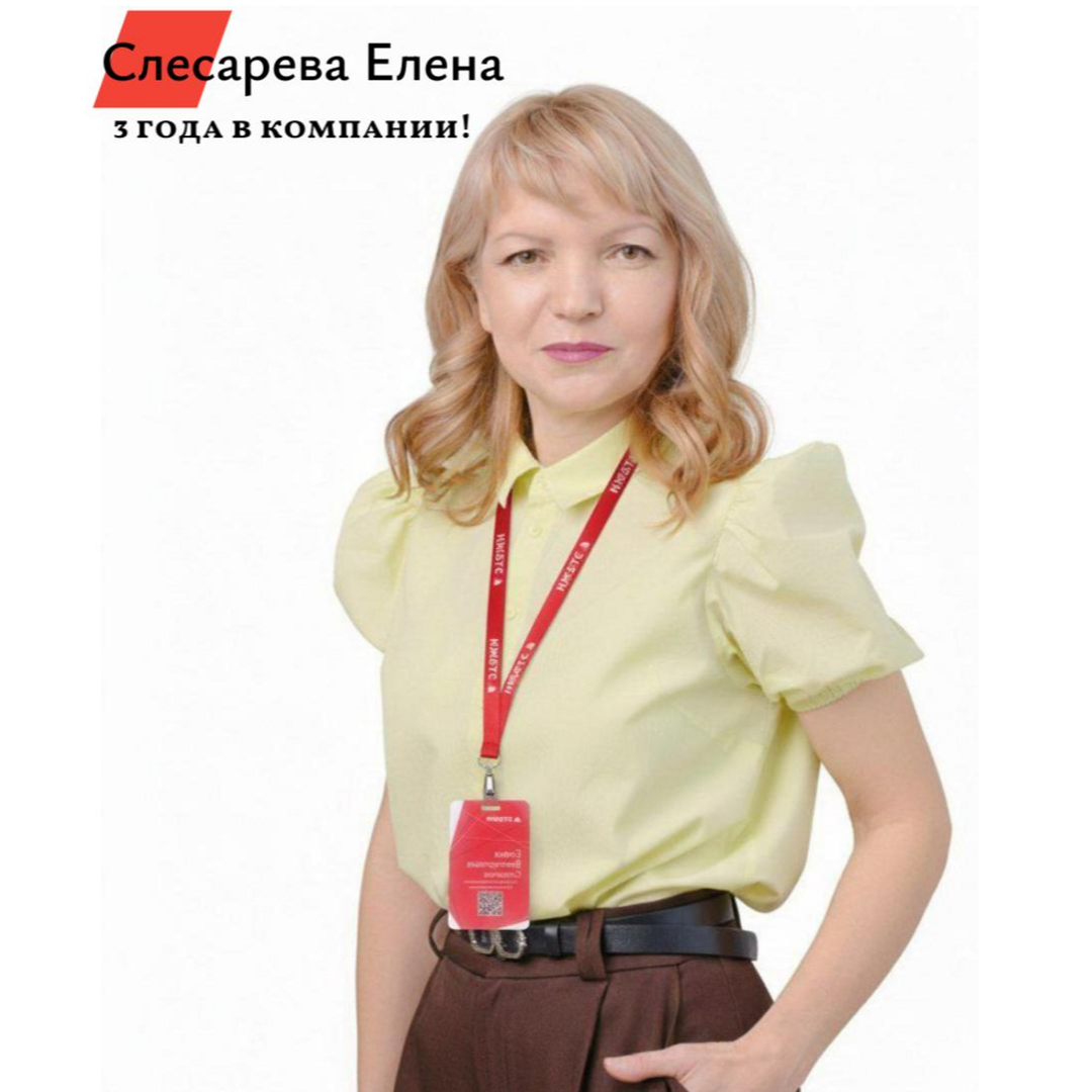 Елена Слесарева