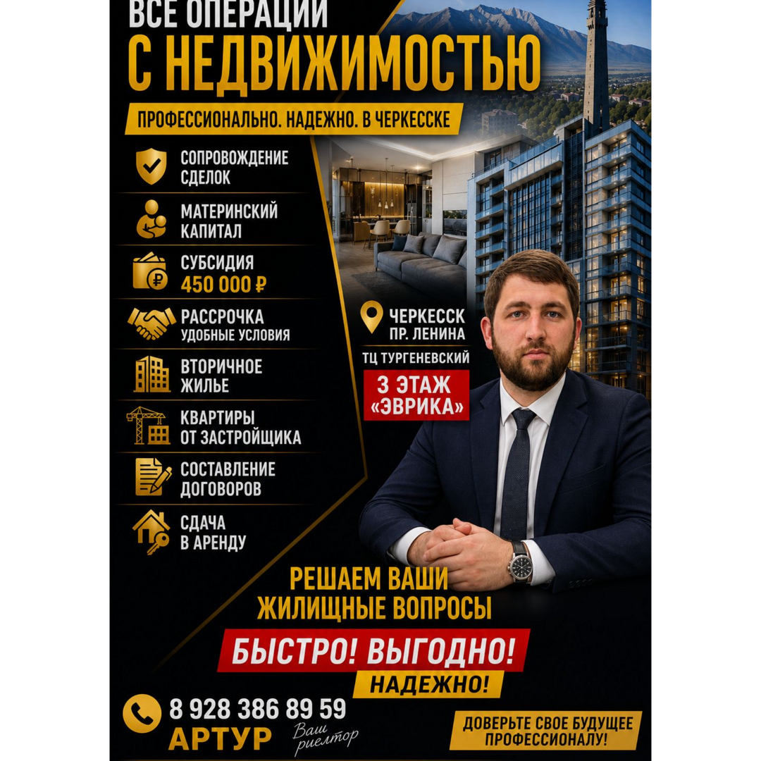 Артур Чомаев