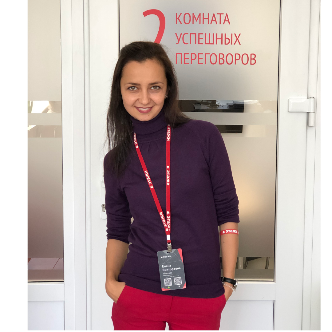 Елена Медкова