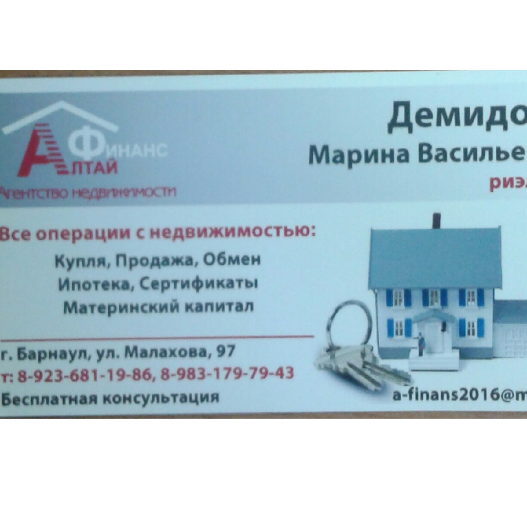 Марина Демидова