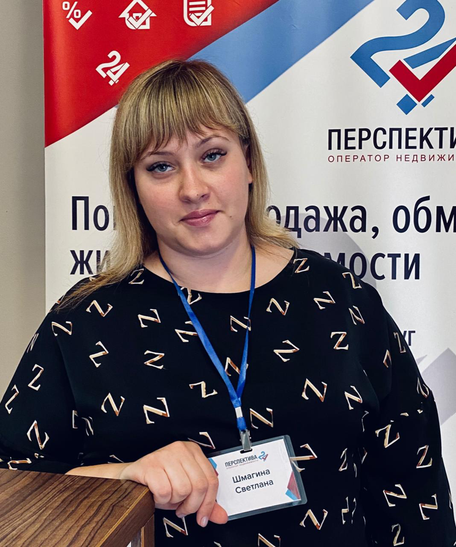 Светлана Шмагина