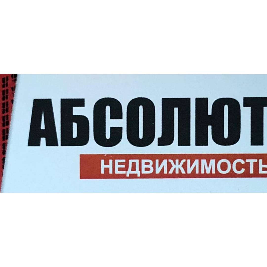 Риэлтор Татьяна Говорова, АБСОЛЮТ-недвижимость в Москве: отзывы о риэлторе,  контакты, объекты риэлтора - Домклик, Сбербанк