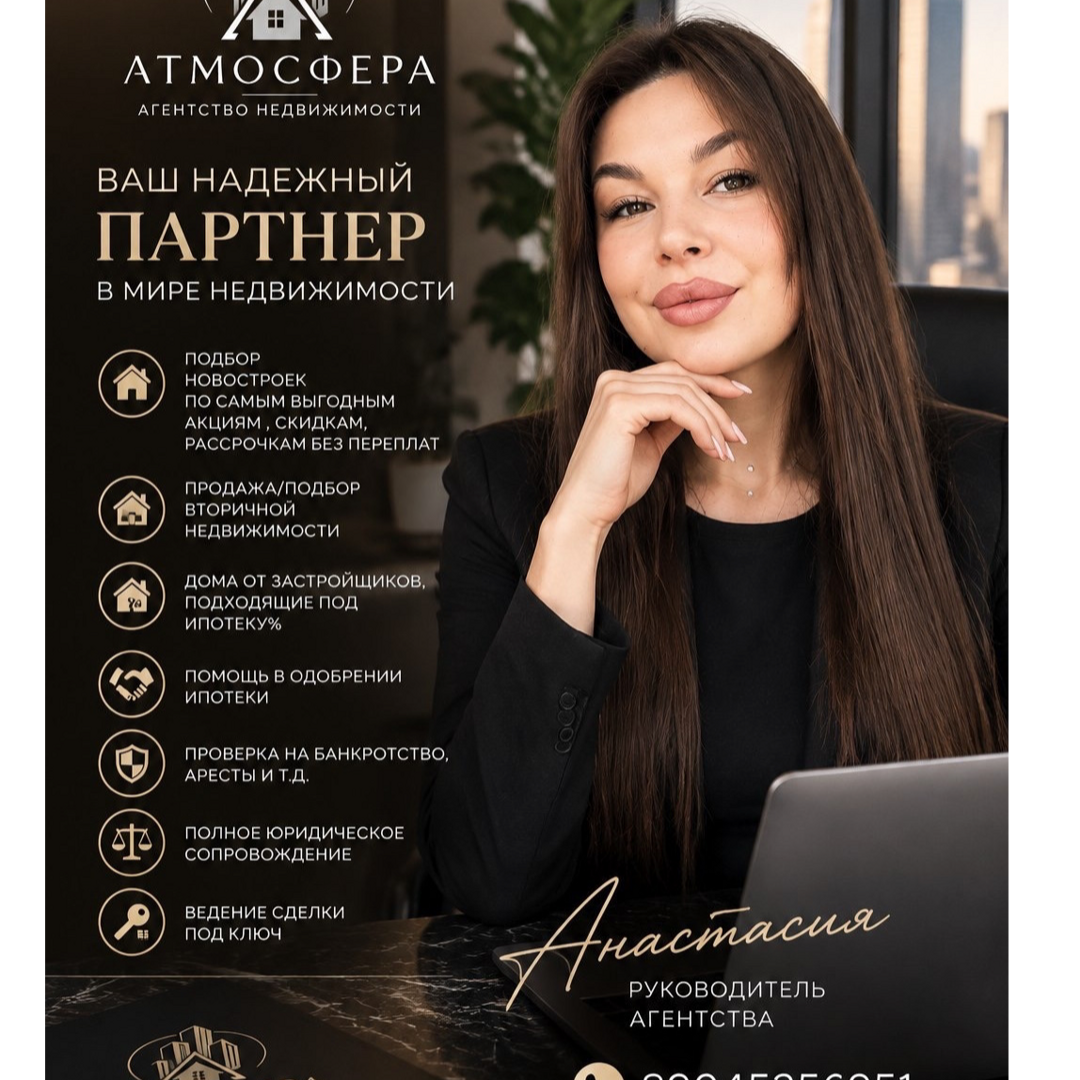 Анастасия Голубова