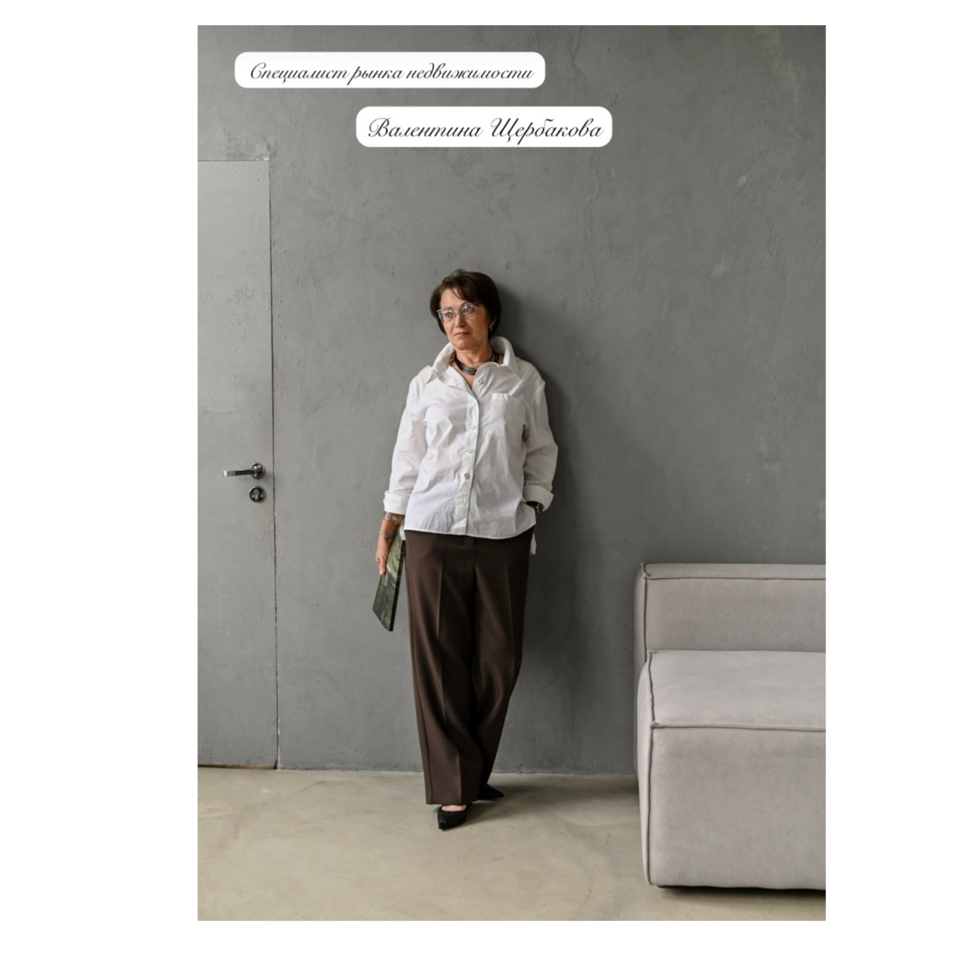 Валентина Щербакова