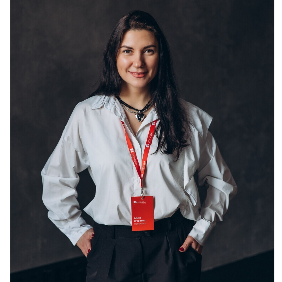 Алина Полшкова