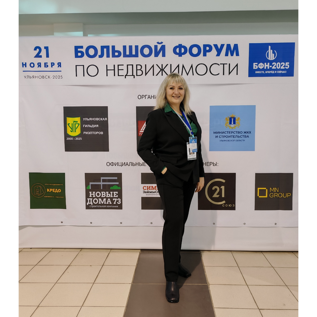 Наталья Трушина