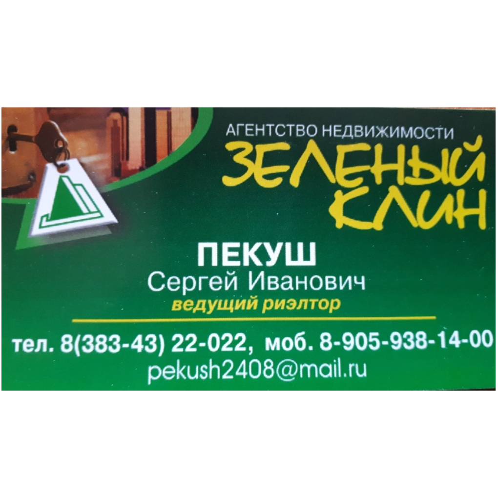 Сергей Пекуш