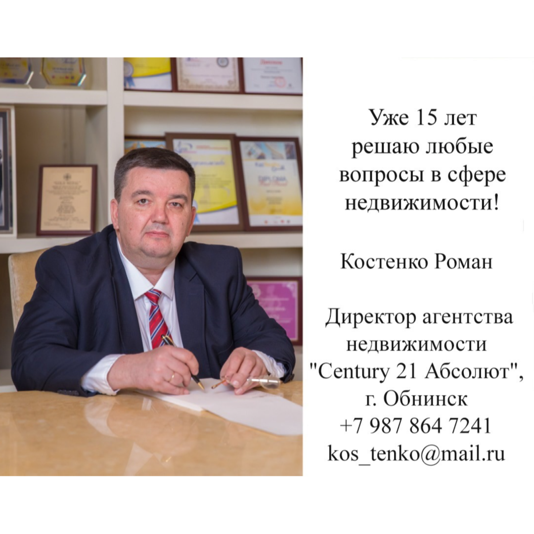 Роман Костенко