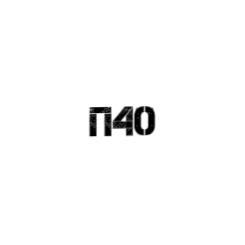 Павел Афонин
