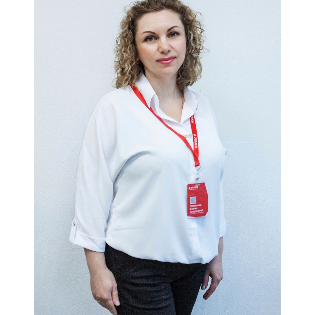 Елена Стоянова