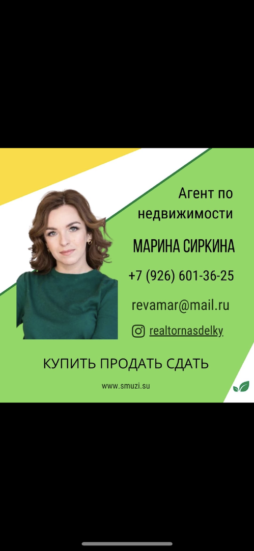 Марина Сиркина