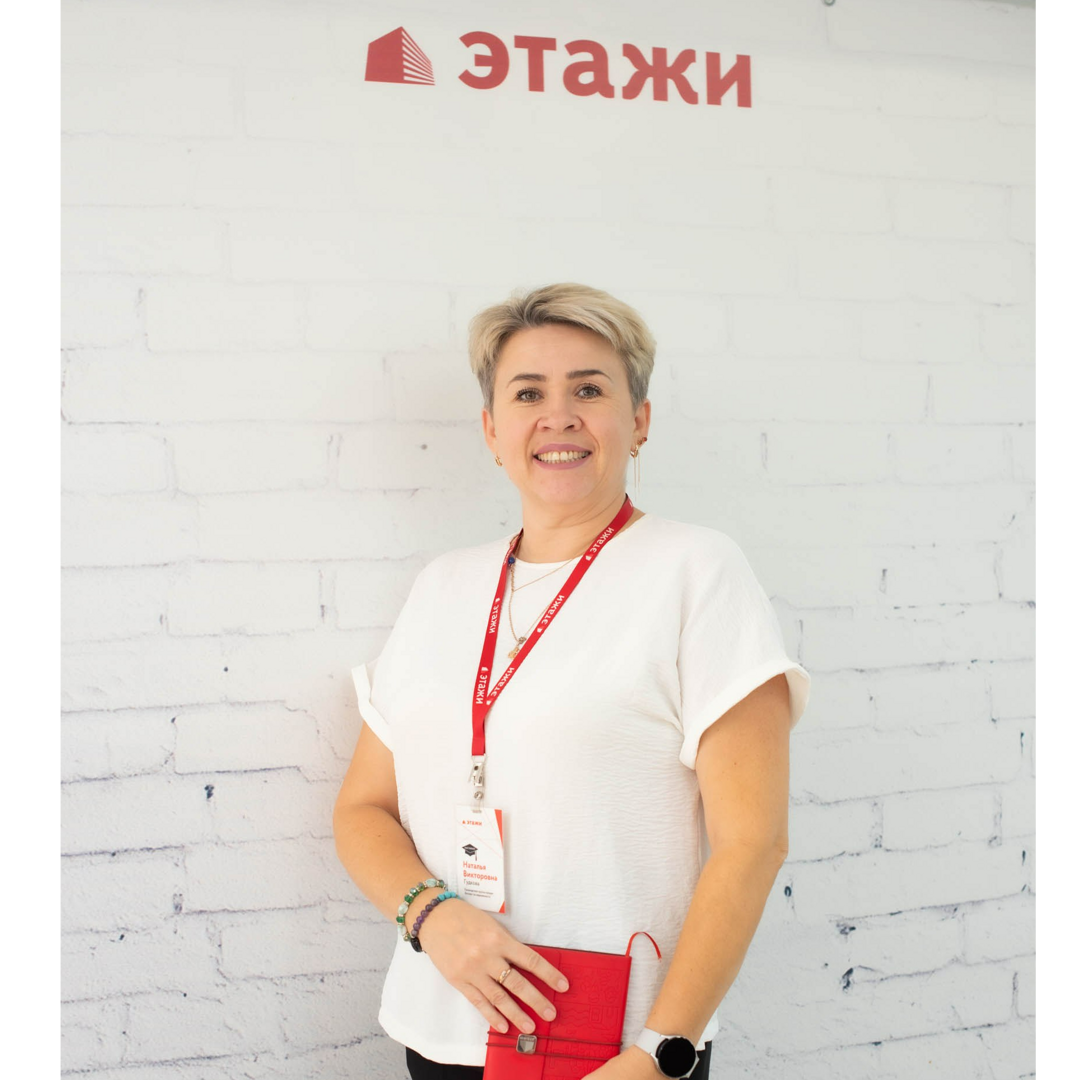 Наталья Арсланбекова