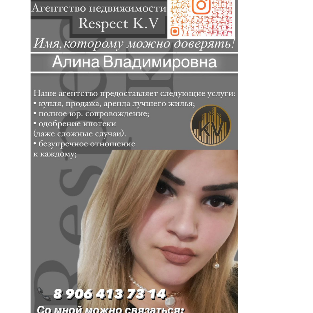 Алина Гаспарян