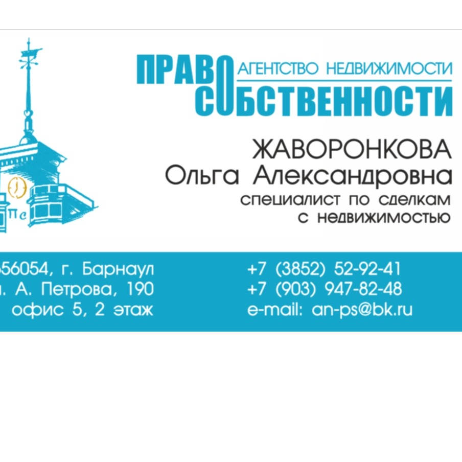 Ольга Жаворонкова