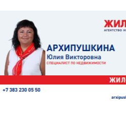 Юлия Архипушкина