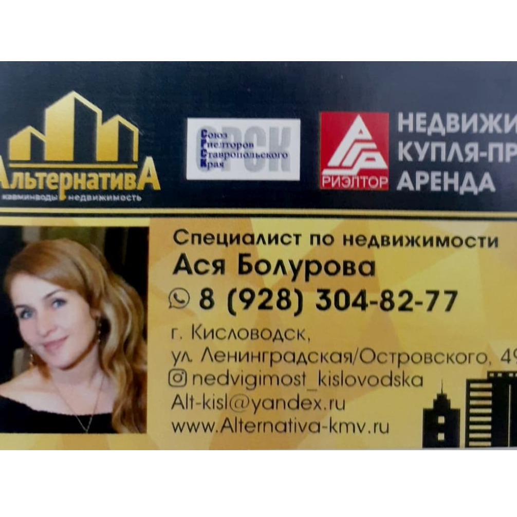 Ася Болурова