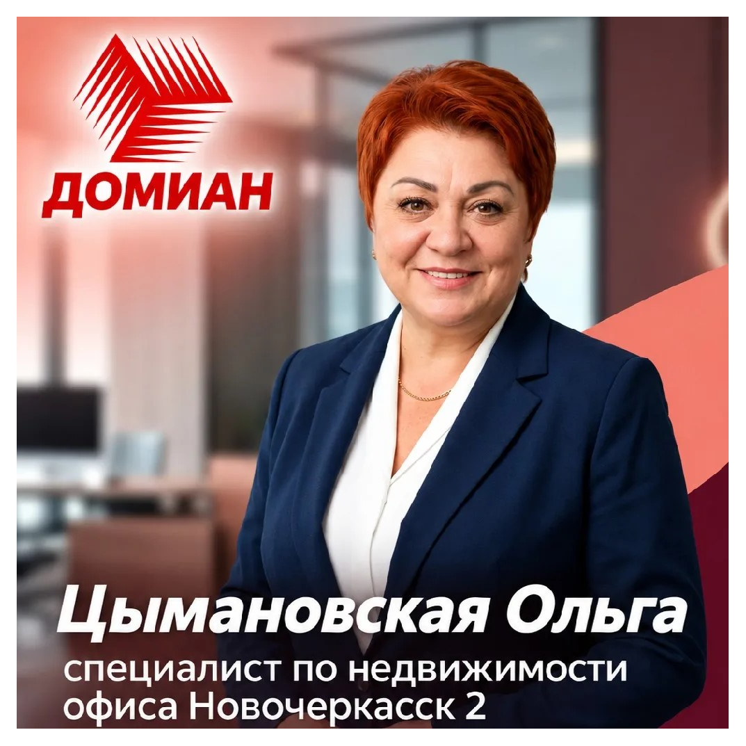 Ольга Цымановская