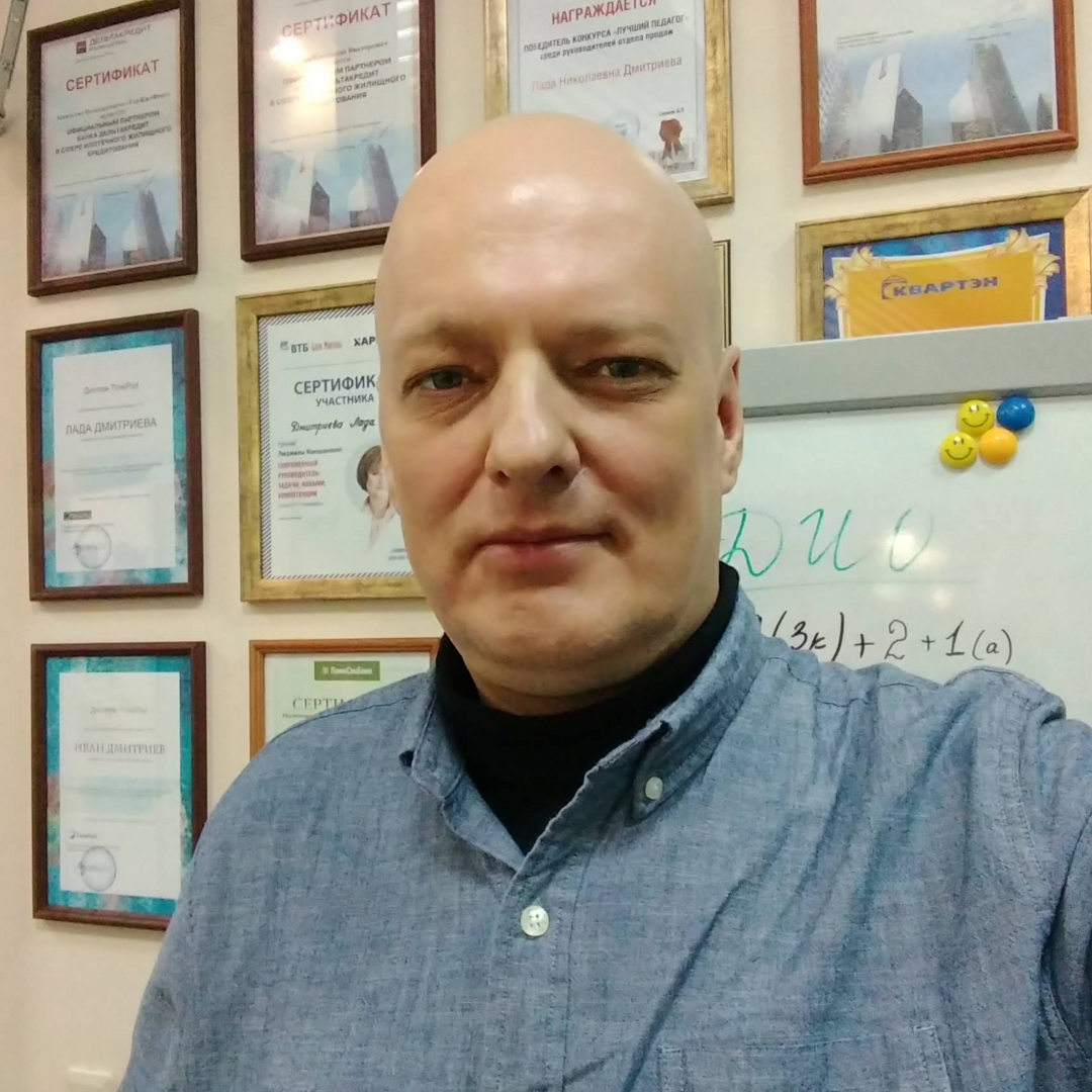 Иван Дмитриев